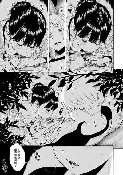 [Key] Gunjou Noise-Tsuujouban- [Chinese] [tigaliya个人重嵌] [Digital]