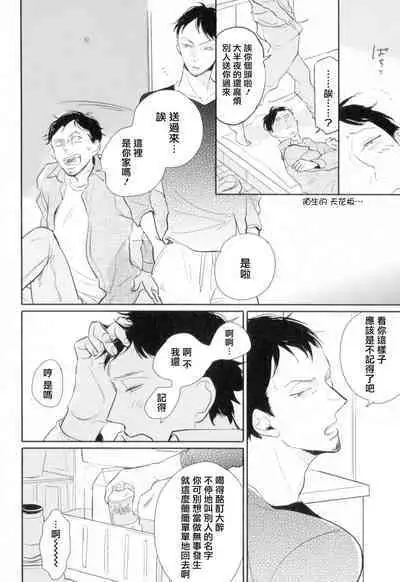 [Yamane Musashi] Dangan Dead Heat | 胜负难分的超高速弹丸 Ch. 1-6 [Chinese] [Digital]