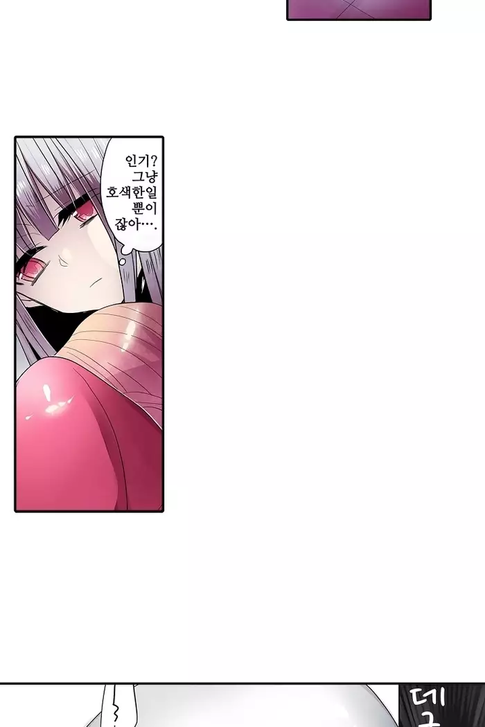 Shameful vending machine Ch.1-42