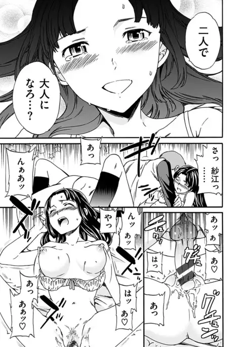 Yawarakana Nukarumi