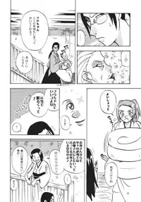 [strawberry milk] Zipang (Samurai Champloo)