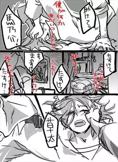 Simon Keyes + Horace Knightley