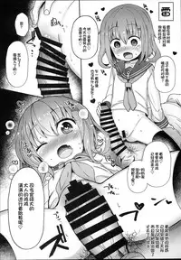 (C94) [Menteisho (Menteiyakuna)] Dairoku Junai (Kantai Collection -KanColle-) [Chinese] [球磨提督个人汉化]