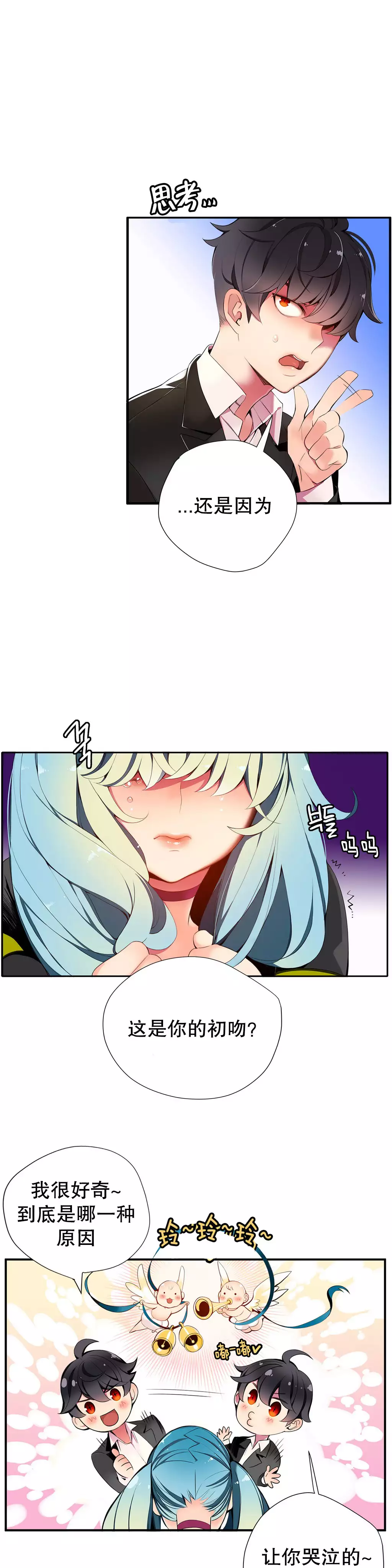 莉莉丝的脐带 Ch.1-23