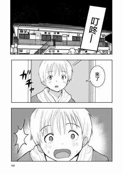 [Takai Yuito] Hadairo no Seishun 03 [Chinese] [路过的骑士汉化组]