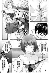 [Yoshida Tobio] Onee-chan no Naka | 我的姊姊她的體內 [Chinese]