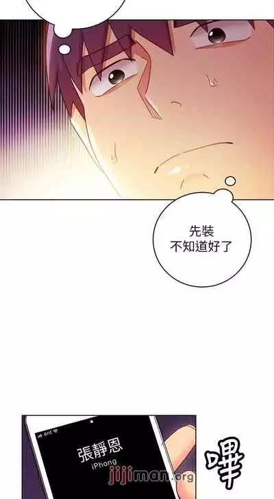 【周二连载】继母的朋友们（作者：Red-A&頸枕） 第1~59话