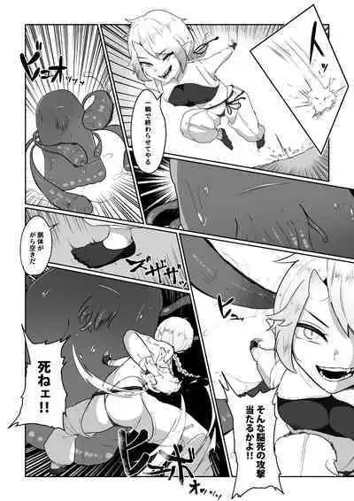 魔拳闘士乳首堕ち