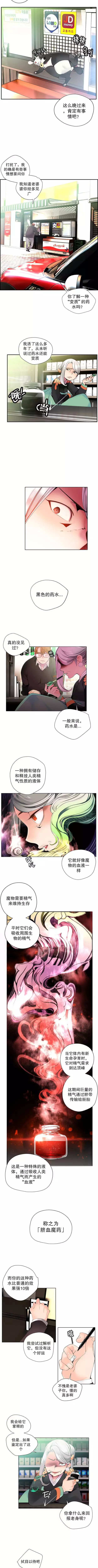 Lilith`s Cord | 莉莉丝的脐带 Ch.1-45