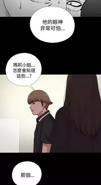 中文韩漫 傀儡玛莉 Ch.01-13 [Chinese]