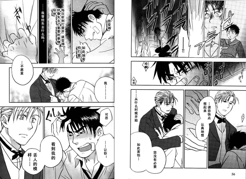 【黑夜汉化组】僕の髭嫁