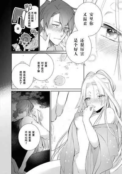 [アンソロジー] 公爵様は私の体に飢えている。アンソロジー (ベビードールCOMICS) 漫画 – 2020年12月24日 [Chinese] [靴下x莉赛特联合汉化]