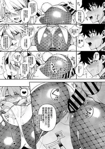 QP ga Nakereba Semen o Daseba Yoi no desu