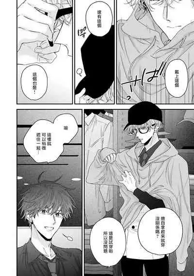 [Yoshio Akira] Shirayukihime ni Kuchizuke | 亲吻白雪姬 Ch. 1-6 [Chinese] [拾荒者汉化组] [Digital]