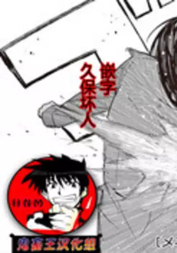 [Menea The Dog] Mizuha no kasegikata! (COMIC Shingeki 2017-08) [Chinese] [鬼畜王汉化组] [Digital]