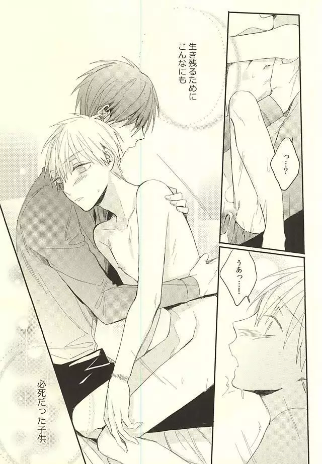 副社長様の事情