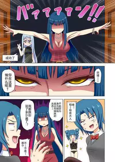 Mitari no Sono Ep. 93- | 魅足之园 （93话起）更新到163话