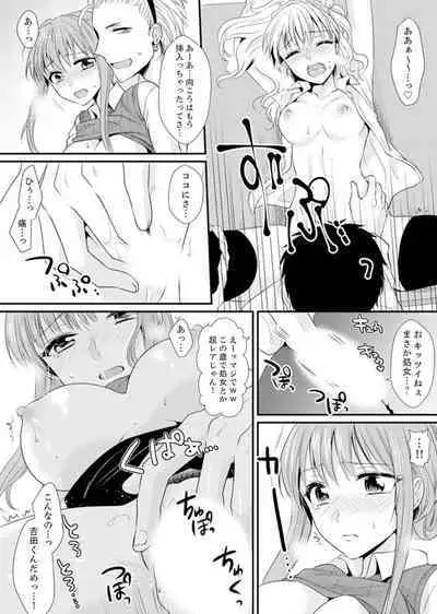 教室で不良生徒からSEX指導!?〜私、教師なのにイッちゃう…!【完全版】