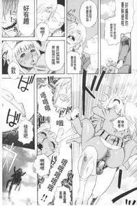 [Tenjiku Rounin] Emu e no kumotsu | 穢夢的供品 [Chinese]