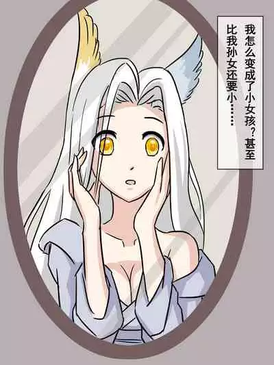 我的爷爷不可能这么可爱