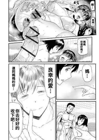 [山田タヒチ] 義母と娘のコンチェルト〈姦全版〉 序章-第9章