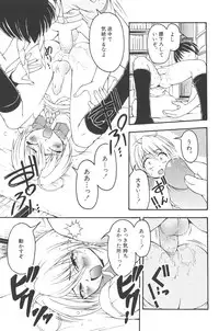 [kagechin] otokonoko datte ikitaimon