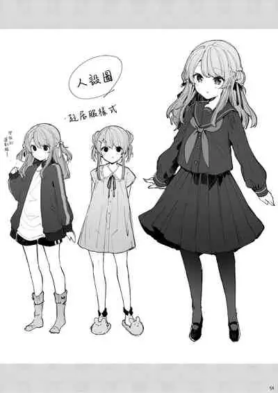 Kyo kara warui ko | 從今天起當壞孩子