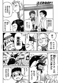 domina no do ch7 raw