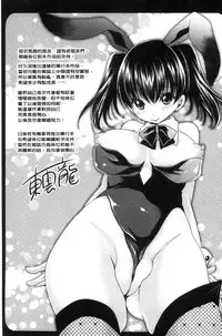 [Shinonome Ryu] Sex Girl Friends | 性愛用的淫蕩性感女友們 [Chinese]