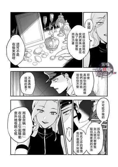 [Rust Ship (Necomiya)] Betise de ROSE [Chinese] [霧吹弥生漢化组]