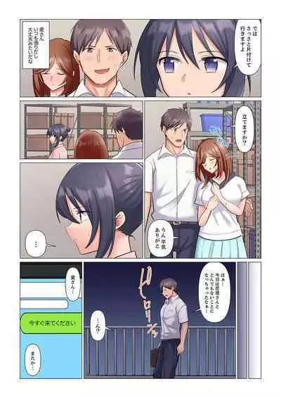 隙なし女上司、挿れられ中。～意地でも絶頂を認めない耐久SEX 1-8