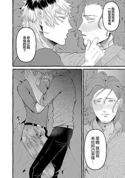 Tensei Shitara BLmangano seikai dattaken｜转生到BL漫画的世界