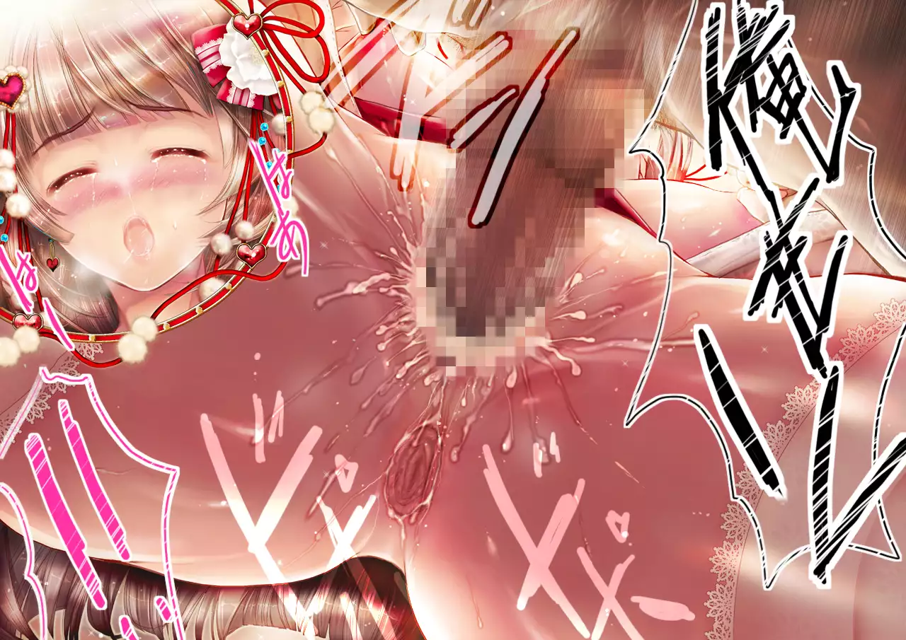 Mesuinu no Kusari IF ~Miko o Haramasu Monogatari~