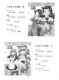 (C65) [Double Branch (Mimikaki)] Otome-tachi no Adesugata 2 (Various)