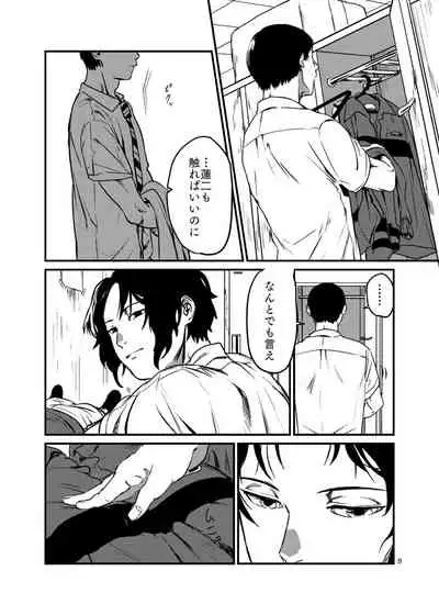 Miru no wa Doku Fureru mo Doku