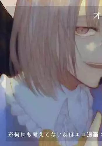 [Kome] Ya tteru dake no Obe guda ♀ manga[ fate grand order )