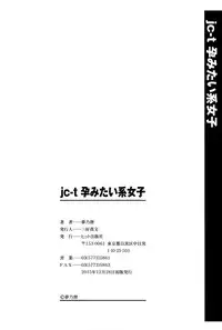 [Yumeno Tanuki] jc-t Haramitai-kei Joshi