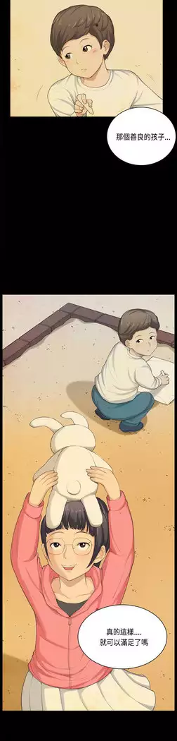 斯德哥尔摩症候群