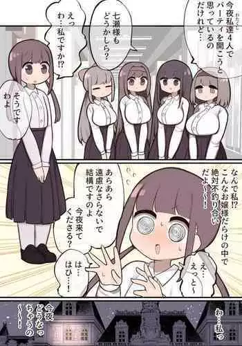 Ippan Josei anaru ni Chinpo 4-pon sashi Futanari Ojōsama