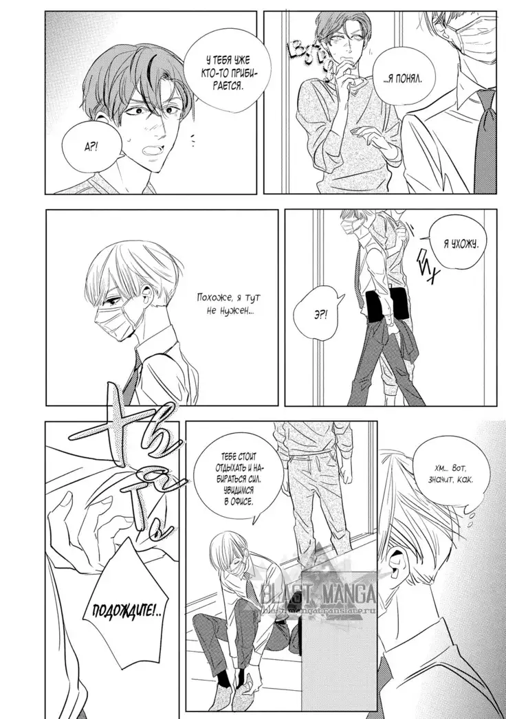 Datte, Oishii no ga Warui