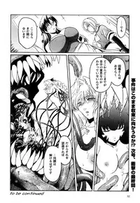 [Kokonoki Nao] Kabe no Naka no Tenshi