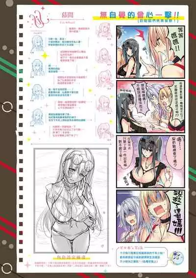 [Piromizu] SiStart! Ch. 1-8 [Chinese] [下克上几年之约] [Digital]