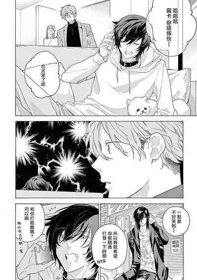 Fukujuu to Amagami | 服从与轻咬2 06-11