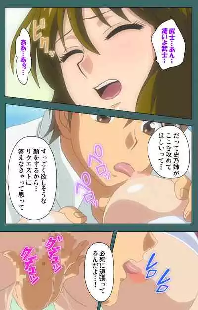 Nure shitataru chibo No tsubo-jiru kanzenhan