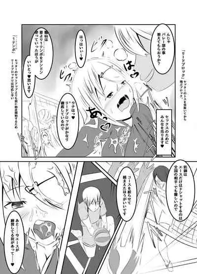 マネージャーの裏切り