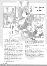 (C70) [Io Lite (Yatano)] RAG-in 1~10 Soushuuhen (Ragnarok Online)