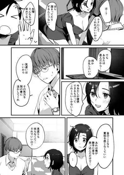 Mia to Shuu no 365-nichi