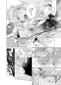 [10wadaxx (Towadako)] Shokushu Kotatsu to Platonic Boy [Digital]