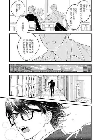 Zutto Kimi no Turn | 一直是你的回合 Ch. 1