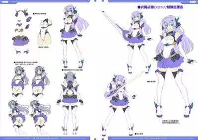 光翼戦姫エクスティアコンプリートエディション設定画集